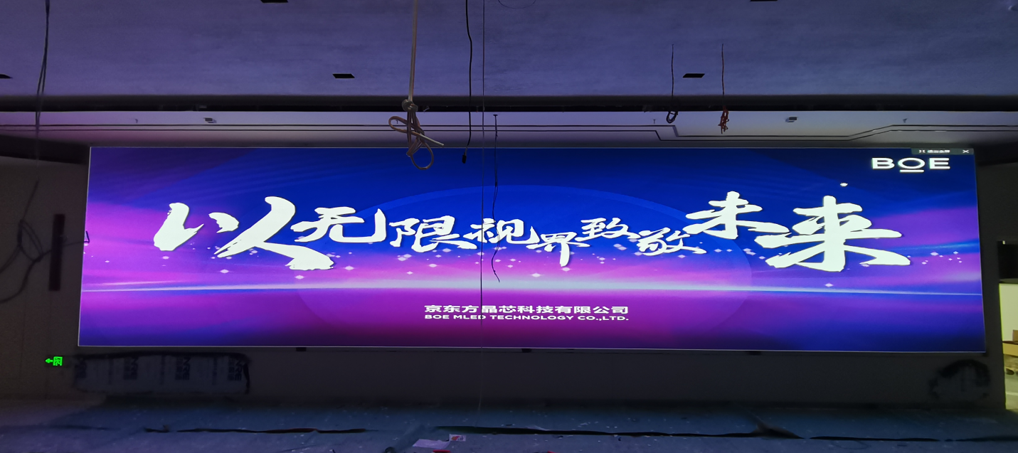 長江證券BKY012A安裝完畢  尺寸:12x2.7m，像素點(diǎn):9600x2160